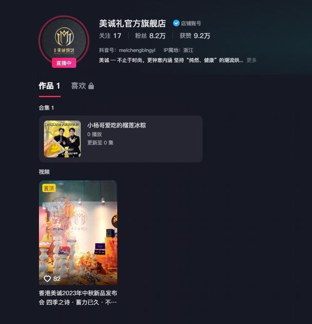 Meicheng mooncakes responded that they cannot be bought in Hong Kong: there is no false propaganda, and the origin is actually Guangfo and Foshan