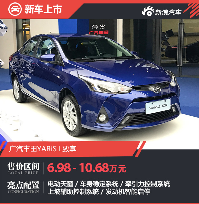 Guangzhou Automobile Toyota enjoys the listing price of 69.8-10.68 million yuan.